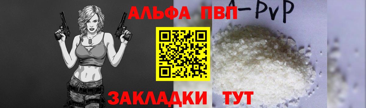А ПВП СК КРИС  Alpha PVP Соль  Вход с VPN  APVP крисы CK  Ирбит 