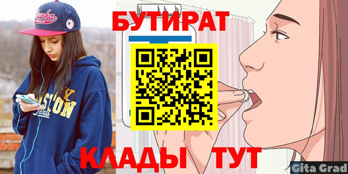 Бутират бутандиол Ирбит