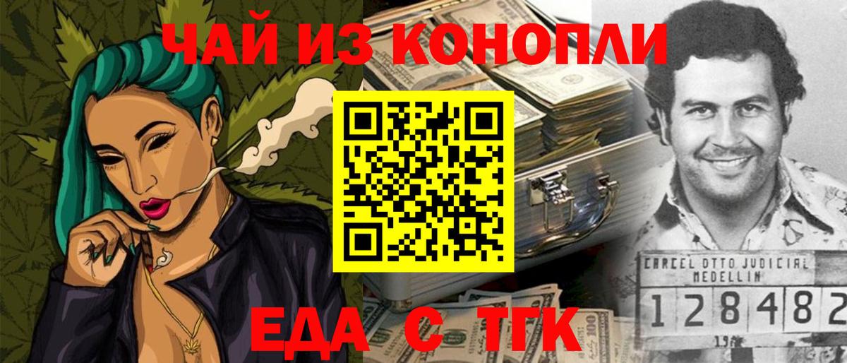 Ирбит  Cannafood конопля  Вход с VPN 