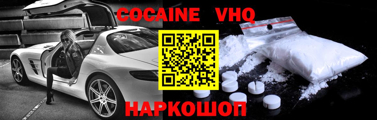 COCAIN VHQ Ирбит
