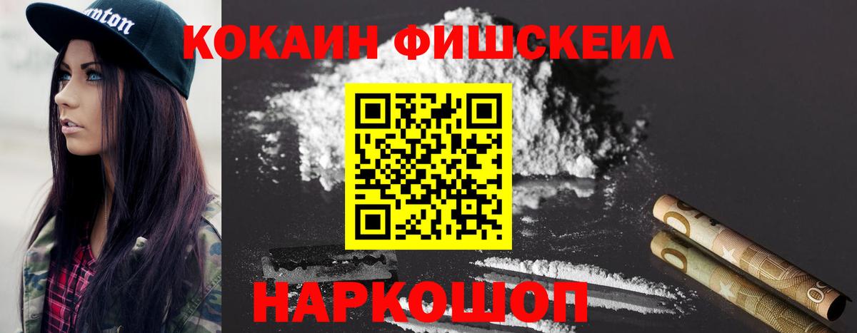 COCAIN Эквадор  Вход с VPN  Ирбит 