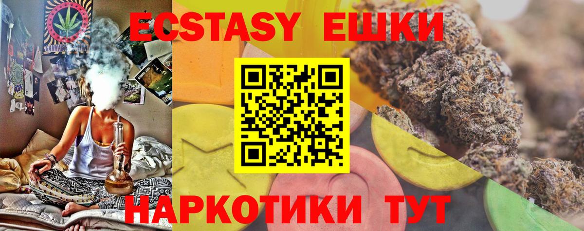 Экстази круглые Ирбит