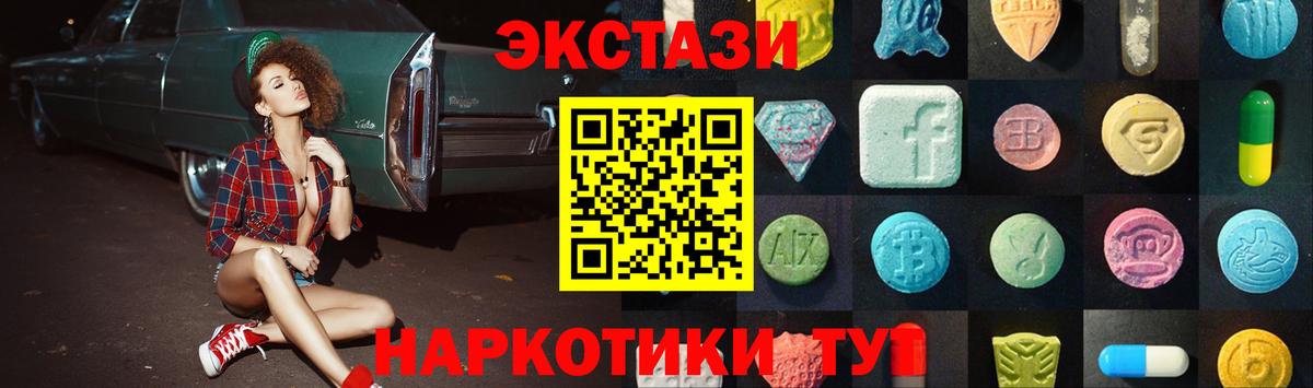 Ecstasy ешки  Вход с VPN  Ирбит  Экстази 280мг 