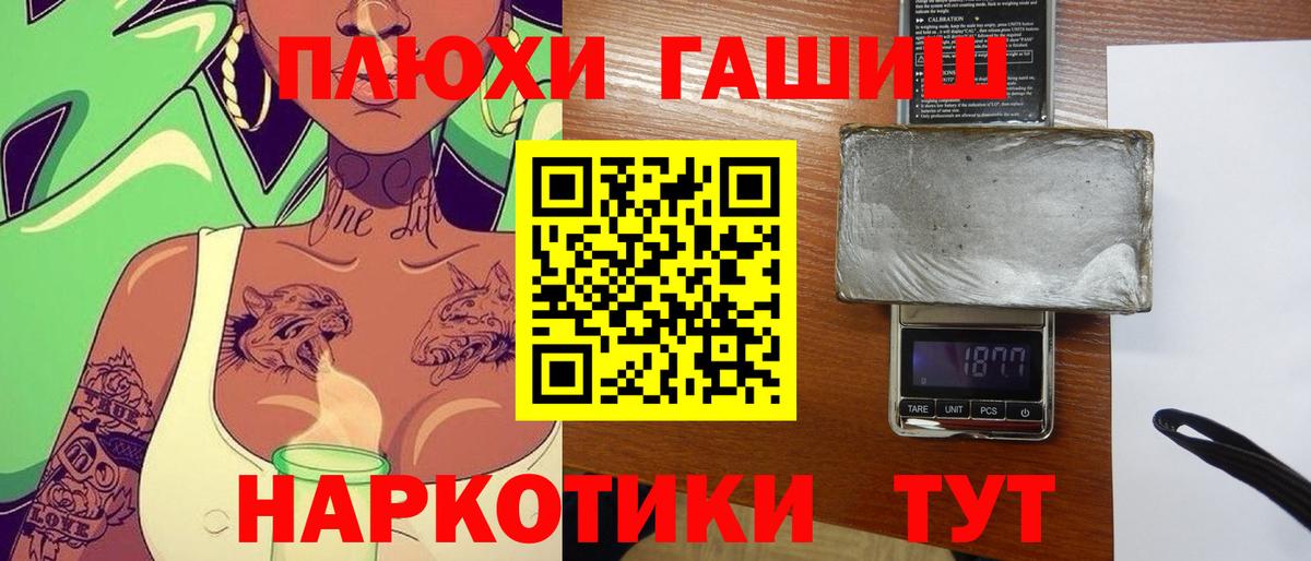 ГАШИШ  Вход с VPN  Ирбит  ГАШИШ AMNESIA HAZE  Гашиш VHQ 