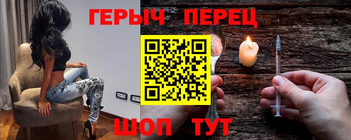 Ирбит  ГЕРОИН афганец  Вход с VPN 