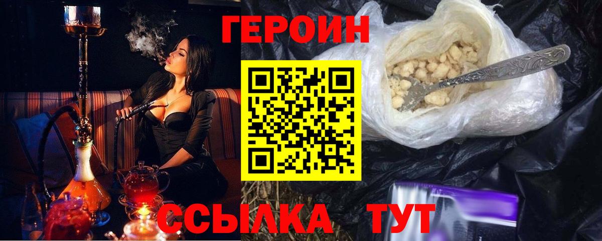 ГЕРОИН VHQ Ирбит