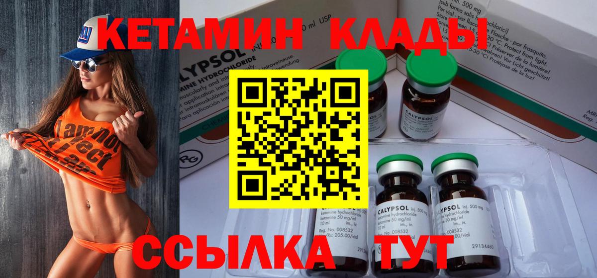 КЕТАМИН ketamine Ирбит