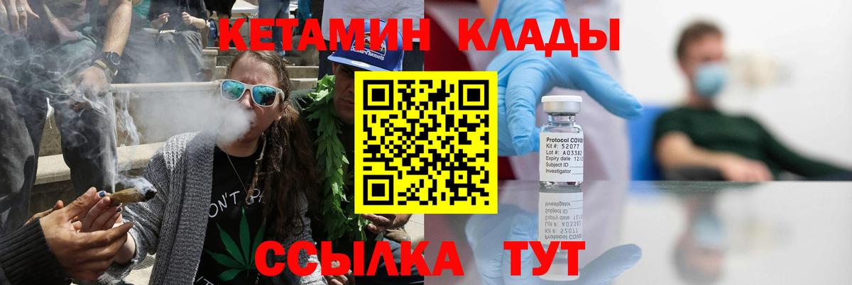 Кетамин ketamine  Кетамин ketamine  Вход с VPN  Ирбит 