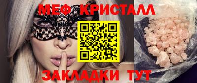 меф VHQ Боровичи