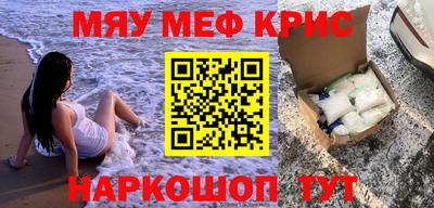меф VHQ Боровичи