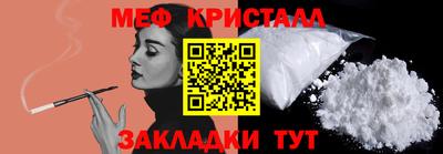 меф VHQ Боровичи
