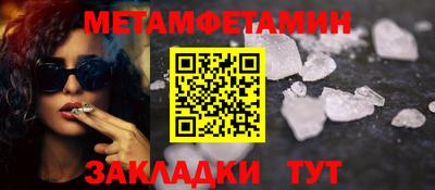 амфетамин Братск
