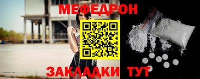 меф VHQ Боровичи