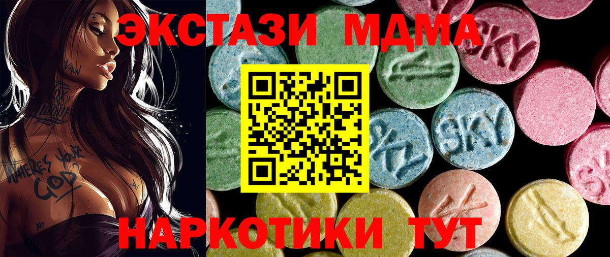 MDMA кристаллы  Вход с VPN  МДМА VHQ  Ирбит 