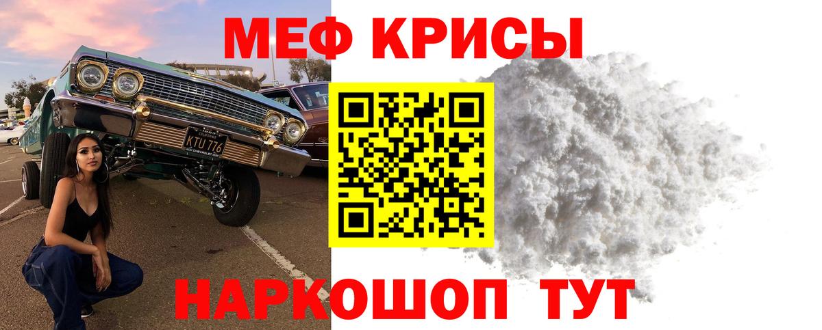 Меф мяу мяу  Ирбит