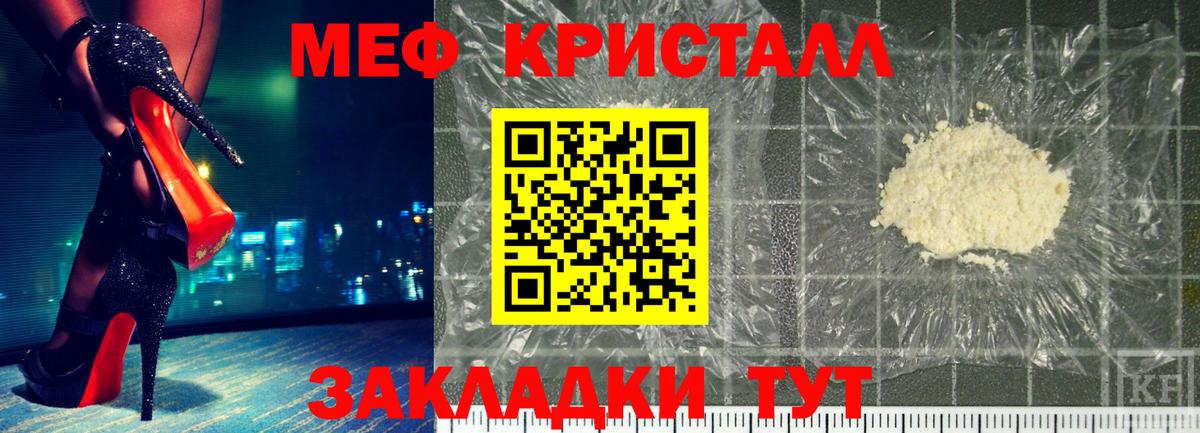   ТОР  Мефедрон  Мефедрон кристаллы  Меф  Ирбит  Вход с VPN  Меф VHQ 