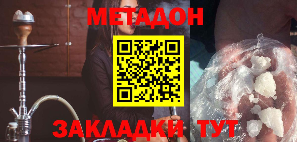 МЕТАДОН кристалл  Метадон белоснежный  Ирбит  Вход с VPN 